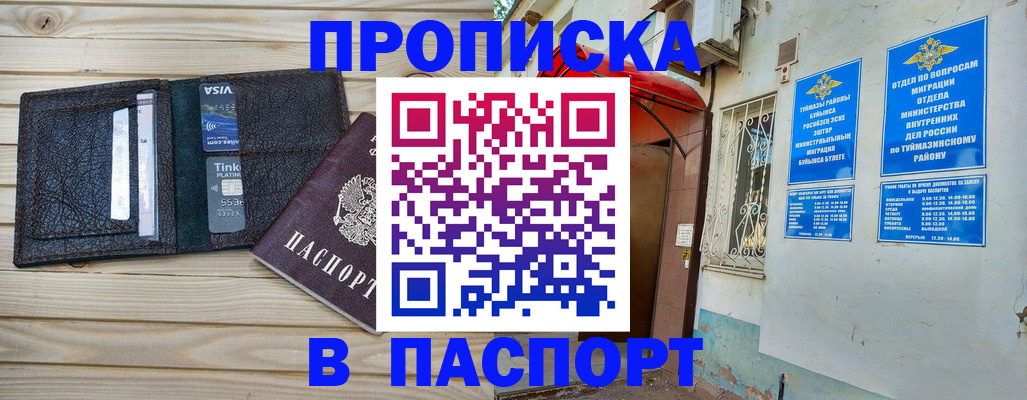 прописка для военкомата в Пролетарске