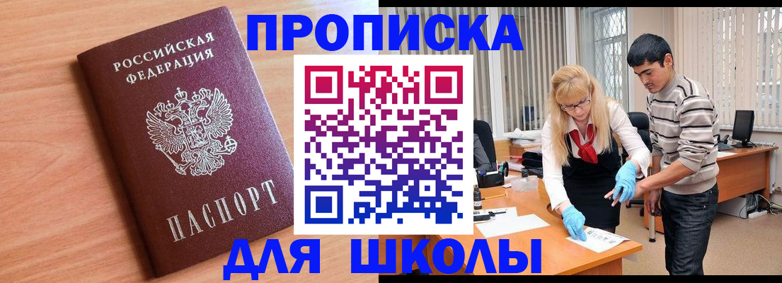 найти адрес прописки в Пролетарске