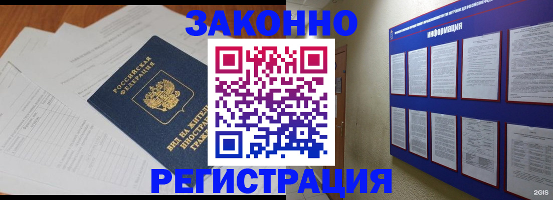 прописка паспорт в Пролетарске