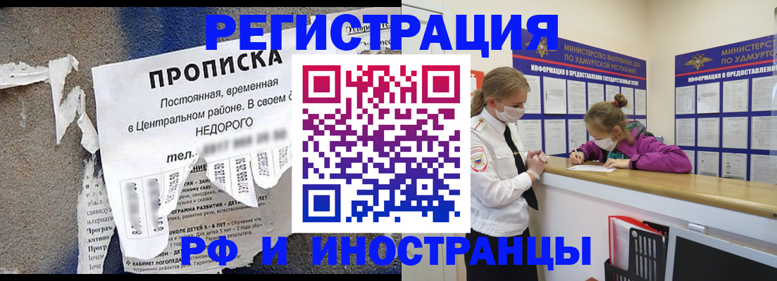 прописка 2025 в Пролетарске