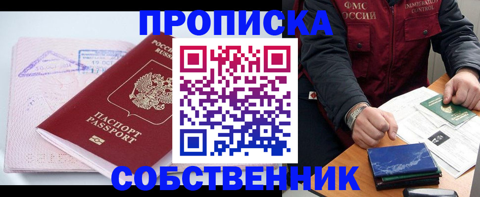 временная регистрация поиск в Пролетарске