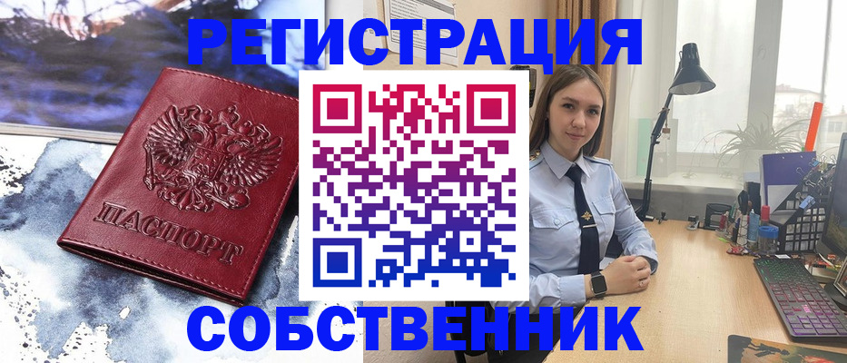прописка гарантия в Пролетарске